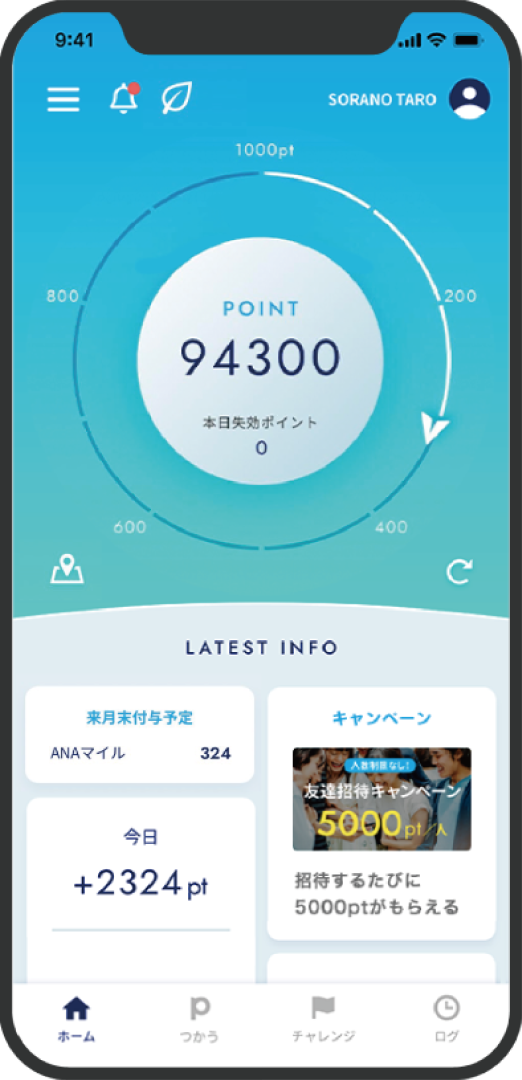 ANA Pocketアプリのホーム画面