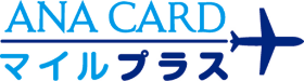 ANAカードマイルプラス
