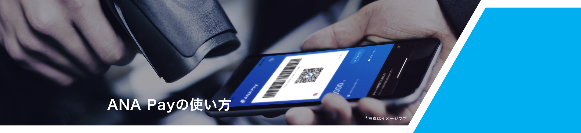 コード払いの使い方