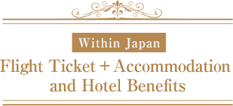Within Japan Flight Ticket + Accommodation and Hotel Benefits