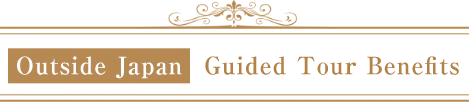 Outside Japan Guided Tour Benefits