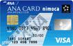 NA VISA nimocaカード