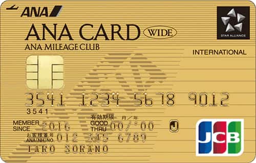 ANA JCBワイドゴールドカード