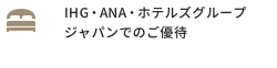 提携パートナーでのご優待
