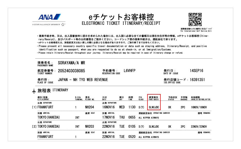 Please refer to the ELECTRONIC TICKET ITINERARY for Fare Rule detailed information.