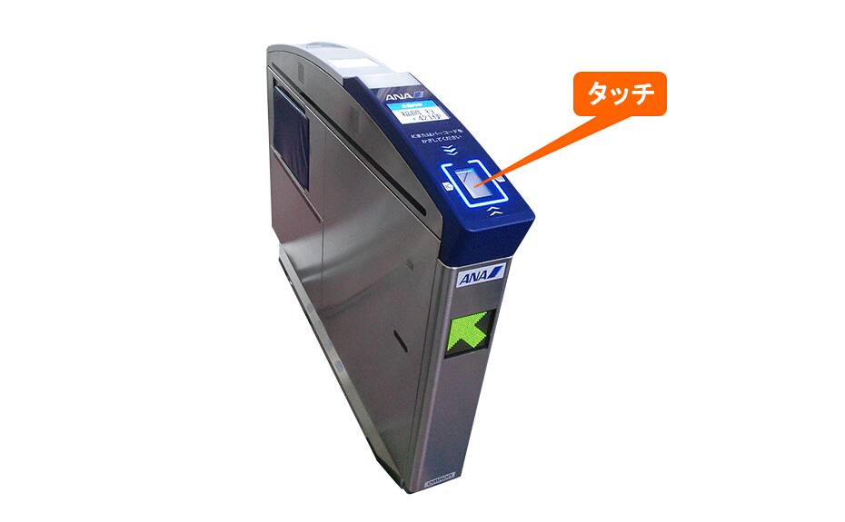 改札機イメージ