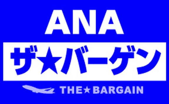 Image of bargain throughout Japan