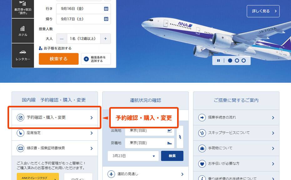 予約・購入画面