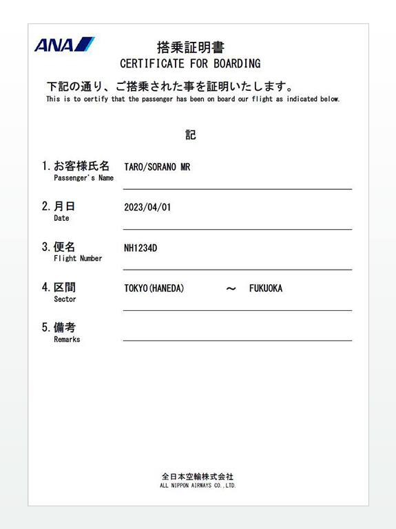 発行対象