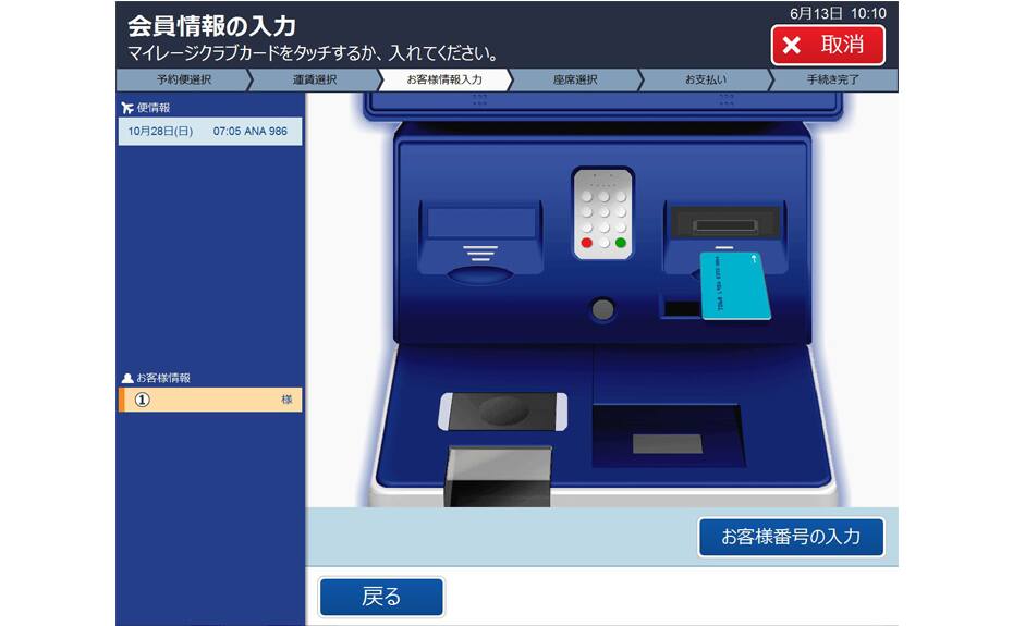 操作方法