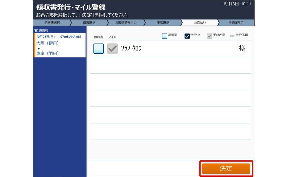 操作方法