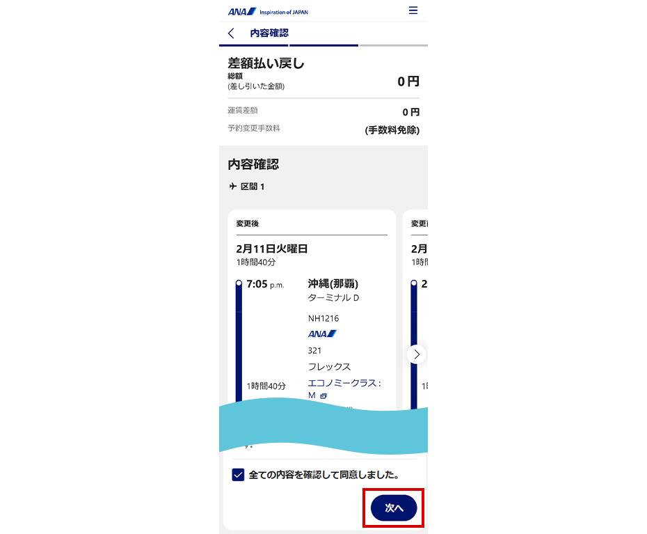 操作画面イメージ