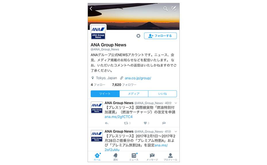 twitter ANA Group News sample