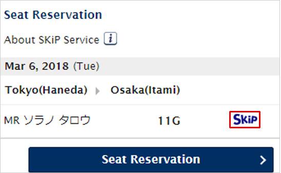 This is an image of the reservation details screen when the SKiP service is available.