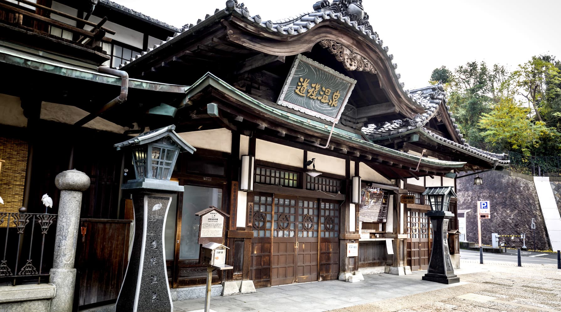 道後温泉 本館 イメージ