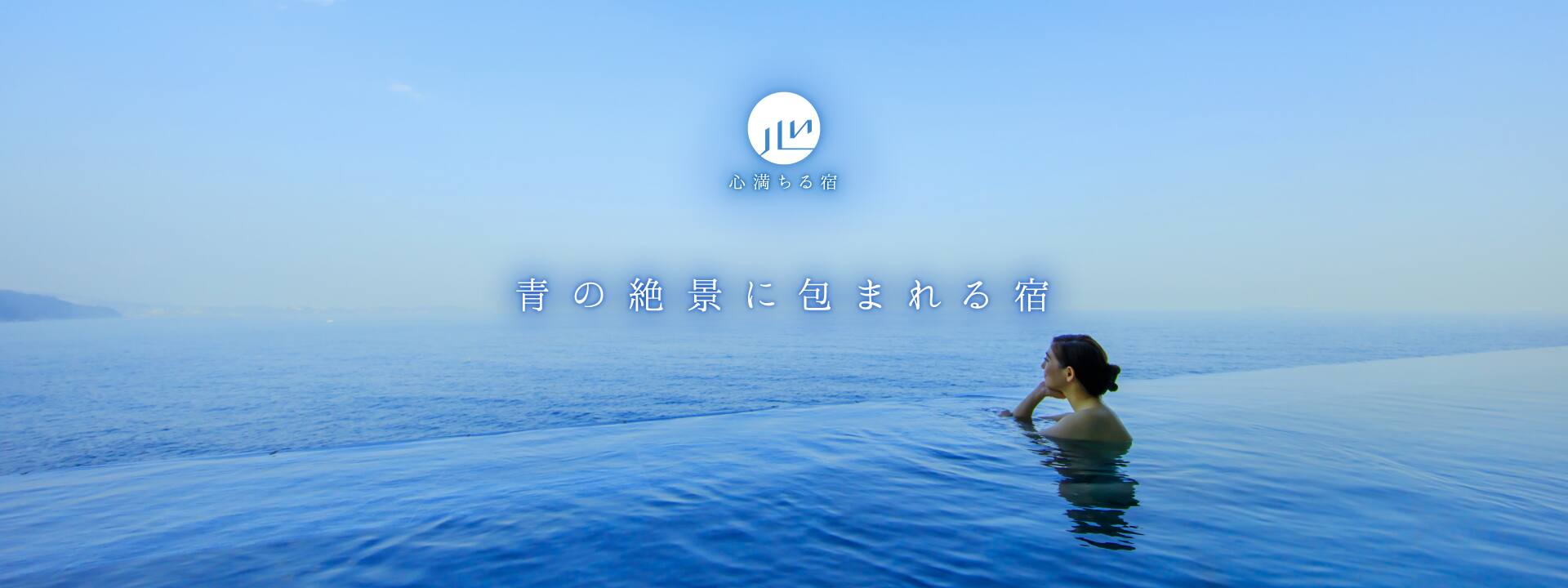 熱海後楽園ホテル