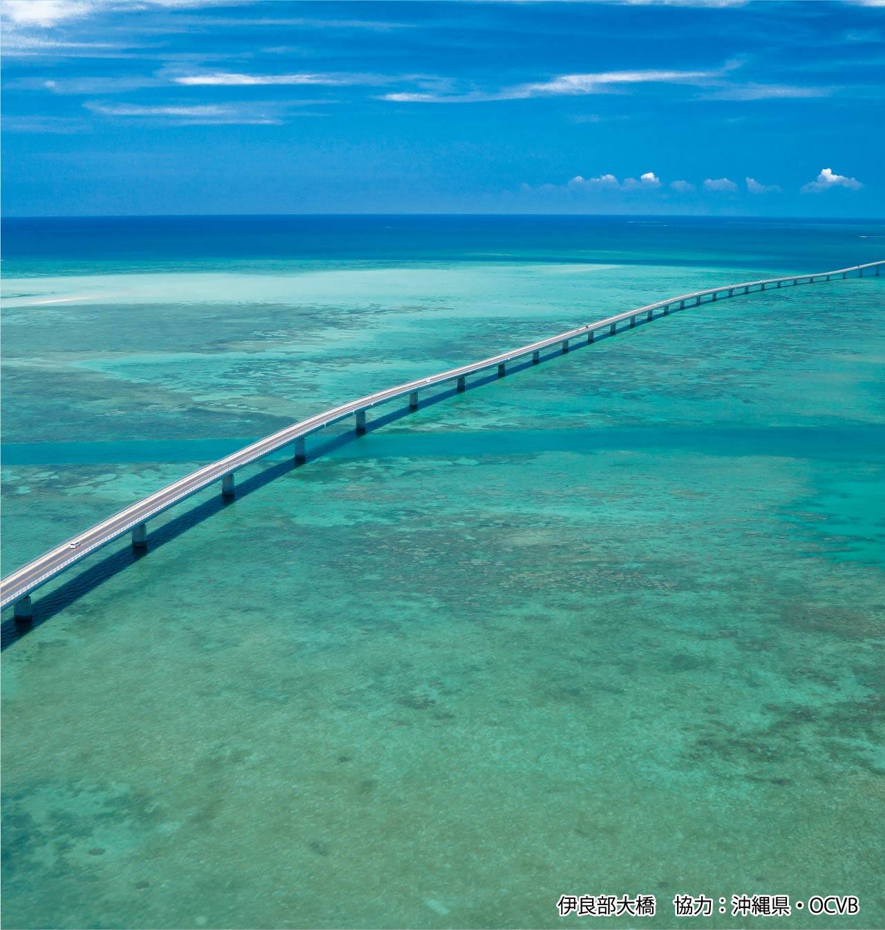 魅惑の沖縄離島