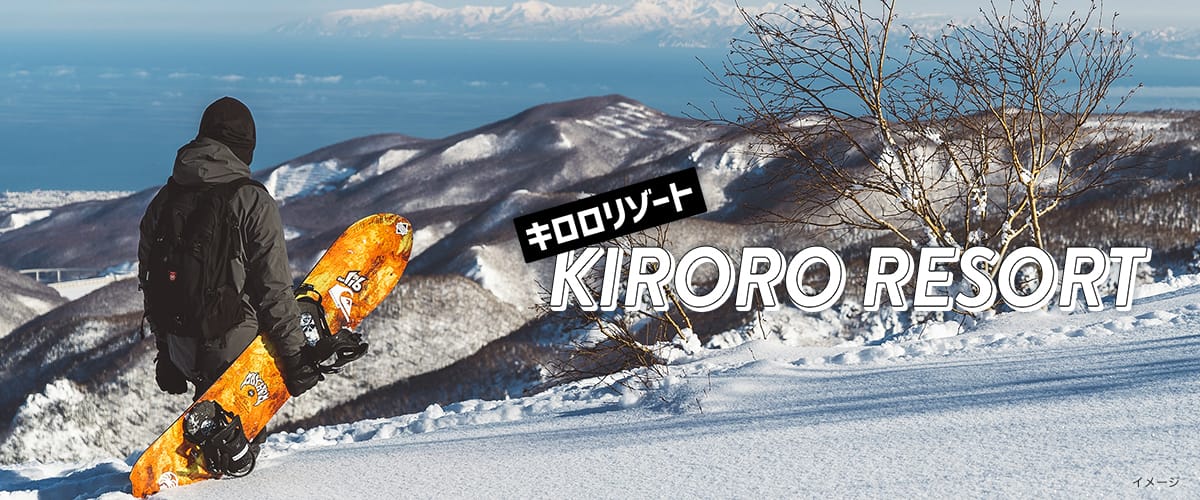 Kiroro Resort -キロロリゾート-