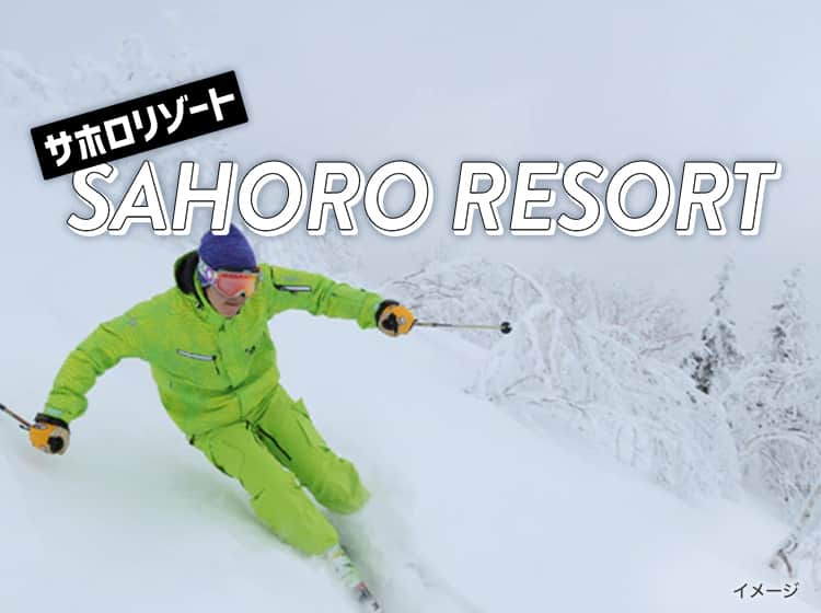 Sahoro Resort -サホロリゾート-