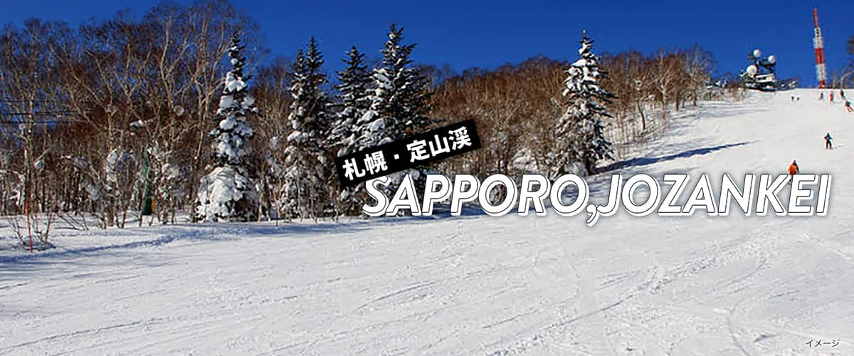 札幌定山渓