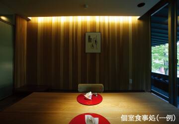 個室食事処(一例）
