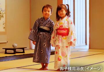 お子様用浴衣（イメージ）