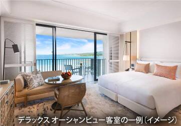 デラックス オーシャンビュー客室の一例（イメージ）