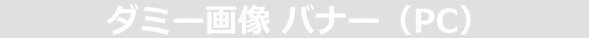 04 マイルバックキャンペーン実施中！ 詳細はこちら