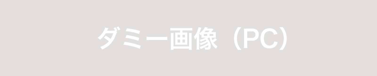 国内宿泊予約サービスリニューアル！ 国内ホテルタイムセール あなたの好きを満喫する旅に出かけよう！ 販売期間：2024年7月5日(金)0:00～7月12日(金)23:59 対象期間：2024年7月12日(金)～1月13日(月)宿泊（2025年1月14日チェックアウト日まで）