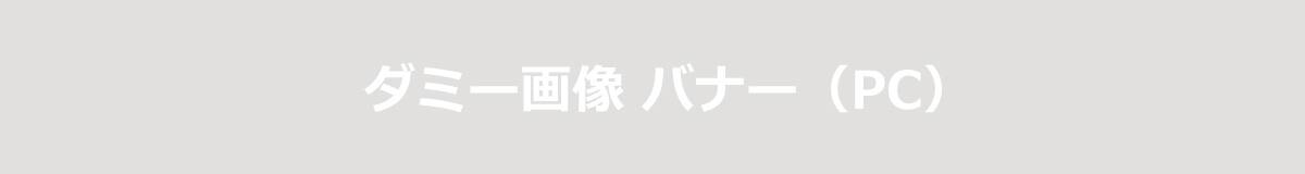 10/1～12/31出発の予約がさらにおトク！ANAマイレージクラブ会員限定！航空券＋宿泊で使える最大20,000円早トククーポン配布中！※一部クーポンは対象出発期間が異なります。