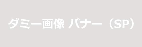 10/1～12/31出発の予約がさらにおトク！ANAマイレージクラブ会員限定！航空券＋宿泊で使える最大20,000円早トククーポン配布中！※一部クーポンは対象出発期間が異なります。