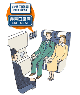 exit