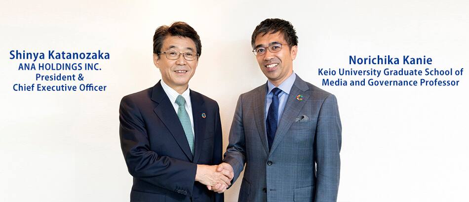 Shinya Katanozaka(ANA HOLDINGS INC. President & Chief Executive Officer),Norichika Kanie(Keio University Graduate School of Media and Governance Professor)