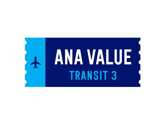 ANA VALUE TRANSIT 3