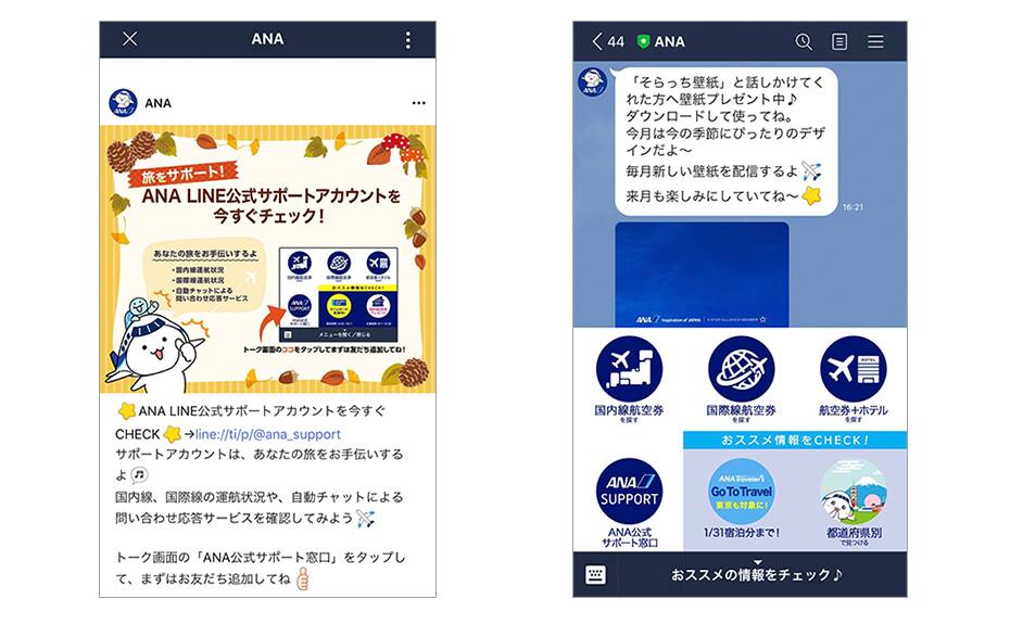 LINE post message, timeline sample