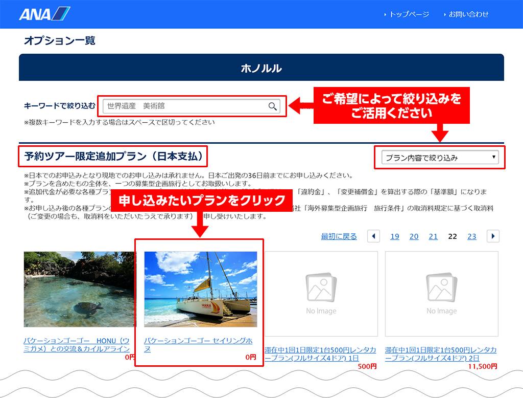オプション一覧