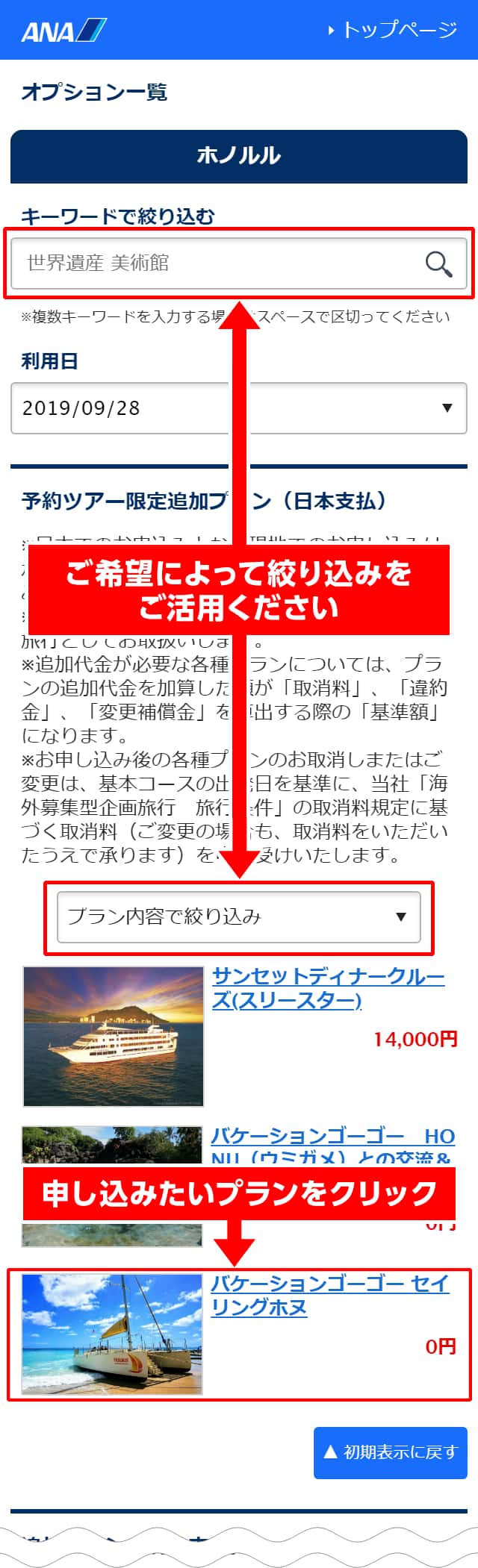 オプション一覧