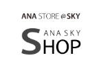 ANA STORE @SKY・国際線機内販売