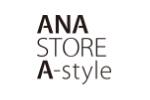 ANAショッピング A-style