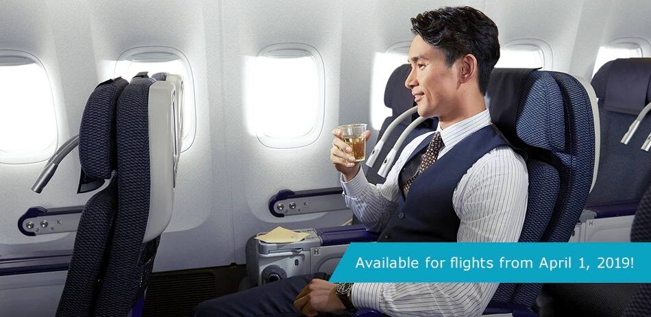 Available for flights from April 1, 2019!