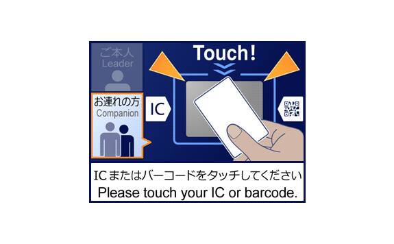 同行者入室イメージイメージ