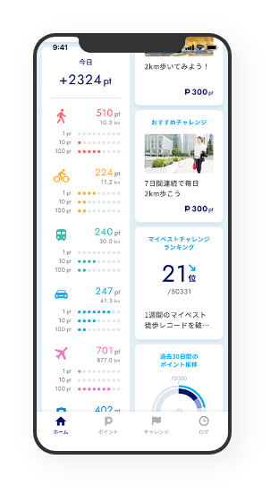 アプリ画面