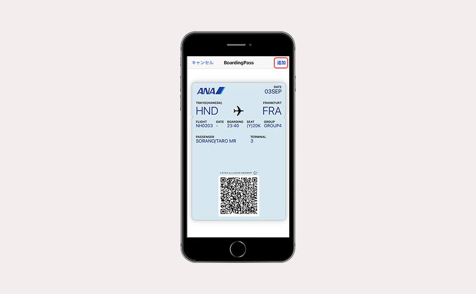 取得したPassをアプリに登録　イメージ
