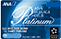 ANA Platinum Service