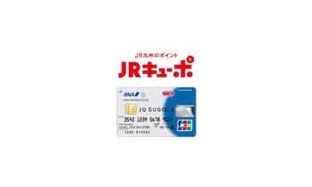 JQ SUGOCA ANA("JR KYUPO" Points)