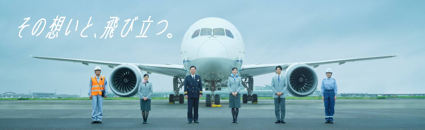 その想いと、飛び立つ。