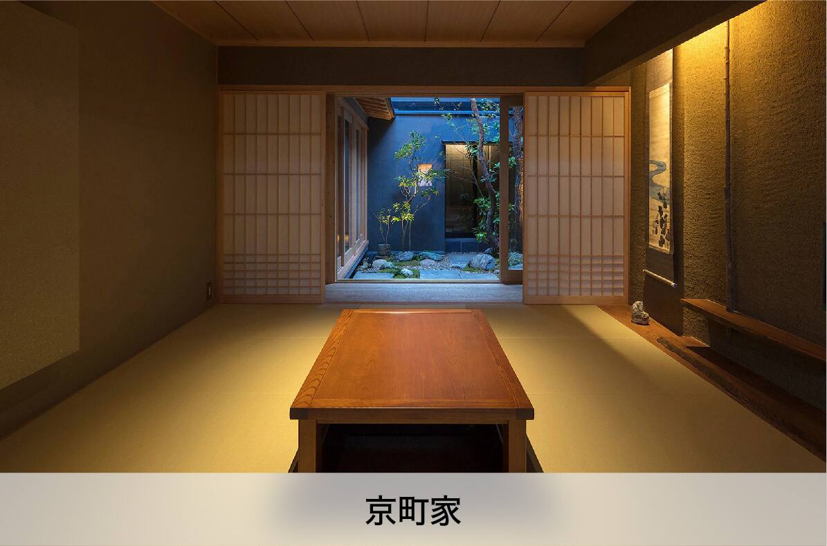 京町家