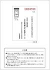預金口座振替依頼書