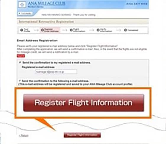 ANAウェブサイト画面