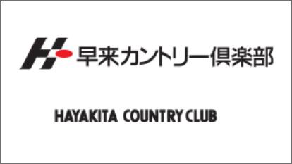 早来カントリー倶楽部のロゴ